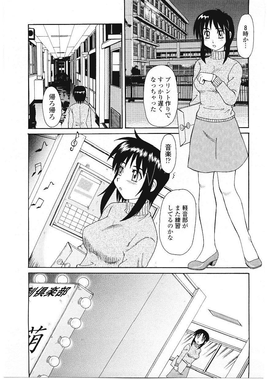 [Morris] Beaker no Naka no Yokubou - Libido in the Beaker. page 36 full
