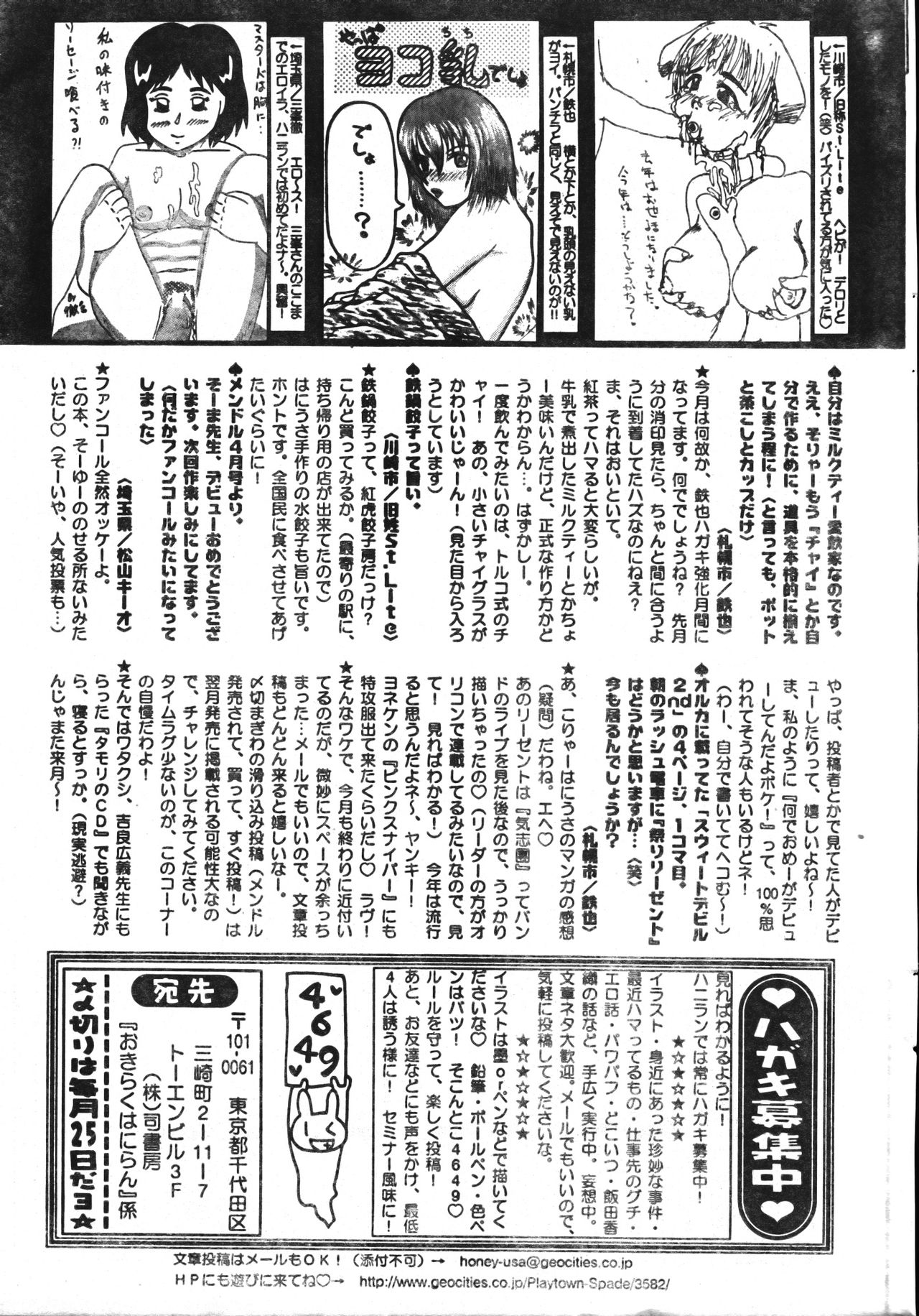 Men's Dolphin 2001-06-01 Vol.22 page 195 full