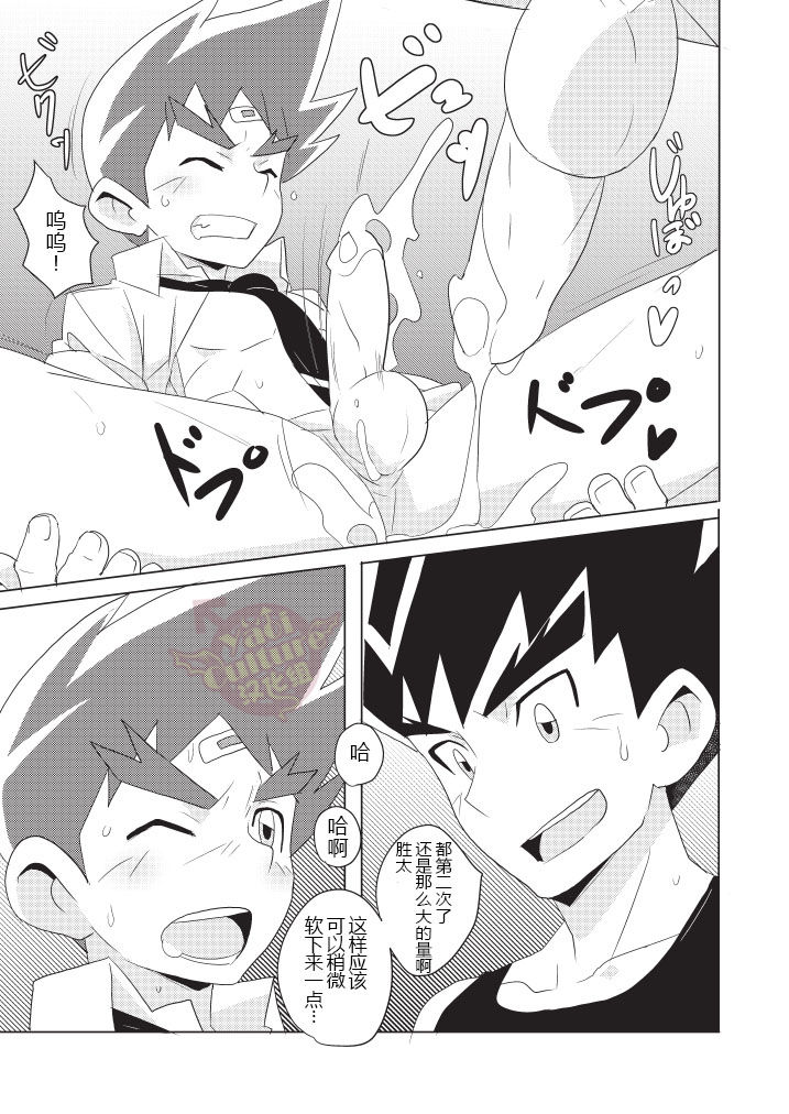 [WEST ONE (10nin)] PCP (Duel Masters) [Chinese] [Yaoi Culture汉化组] [Digital] page 19 full