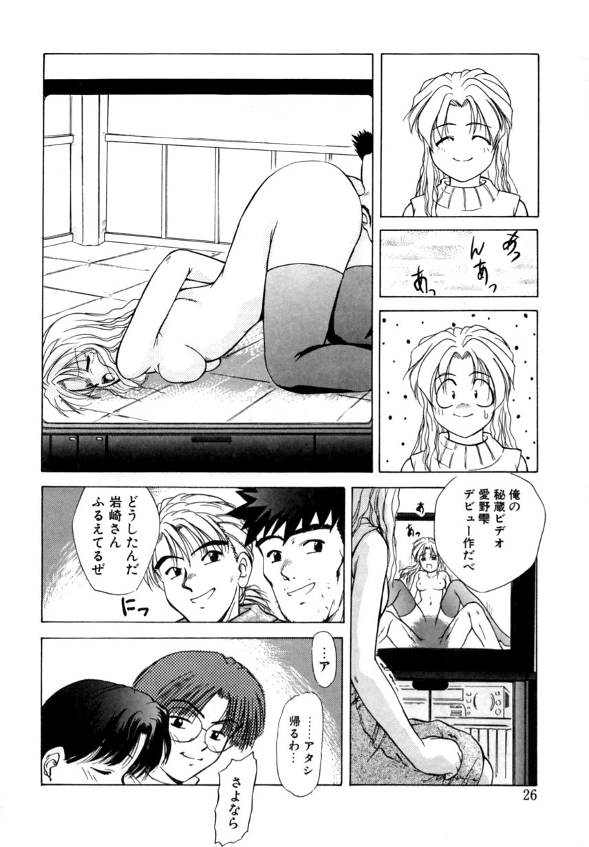 [Shiokaze Oga] Tokuban! AV Joyuu | Special AV Actress page 27 full