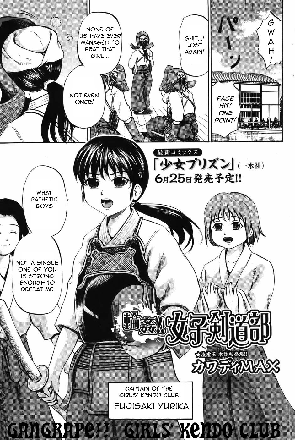 [Kawady MAX] Rinkan!! Joshi Kendo Bu (Gangrape!! Kendo Girls' Club) [English] =Torwyn= page 1 full