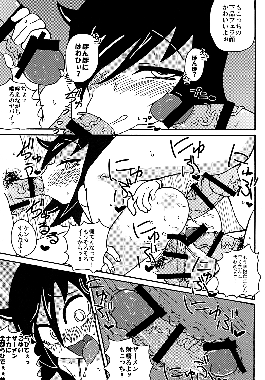 [Toukyou Tsunamushi Land (Tsunamushi)] Mokocchi Bitch (Watashi ga Motenai no wa Dou Kangaetemo Omaera ga Warui!) [Digital] page 26 full