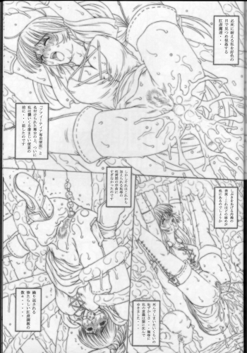 (C62) [Chill-Out (Fukami Naoyuki)] Junk 5 (Samurai Spirits, SoulCalibur) - page 38