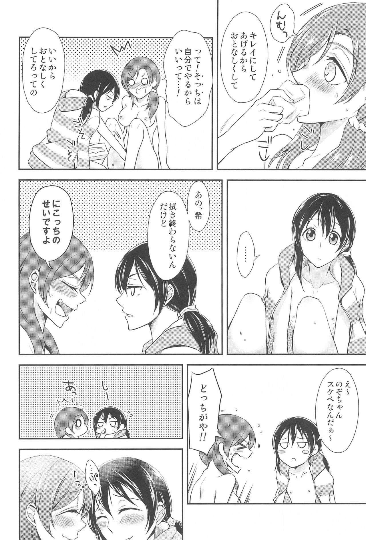 (C91) [Fireworks (Syutaro)] Tama ni Amayakashite kuretara Ii yo (Love Live!) page 30 full