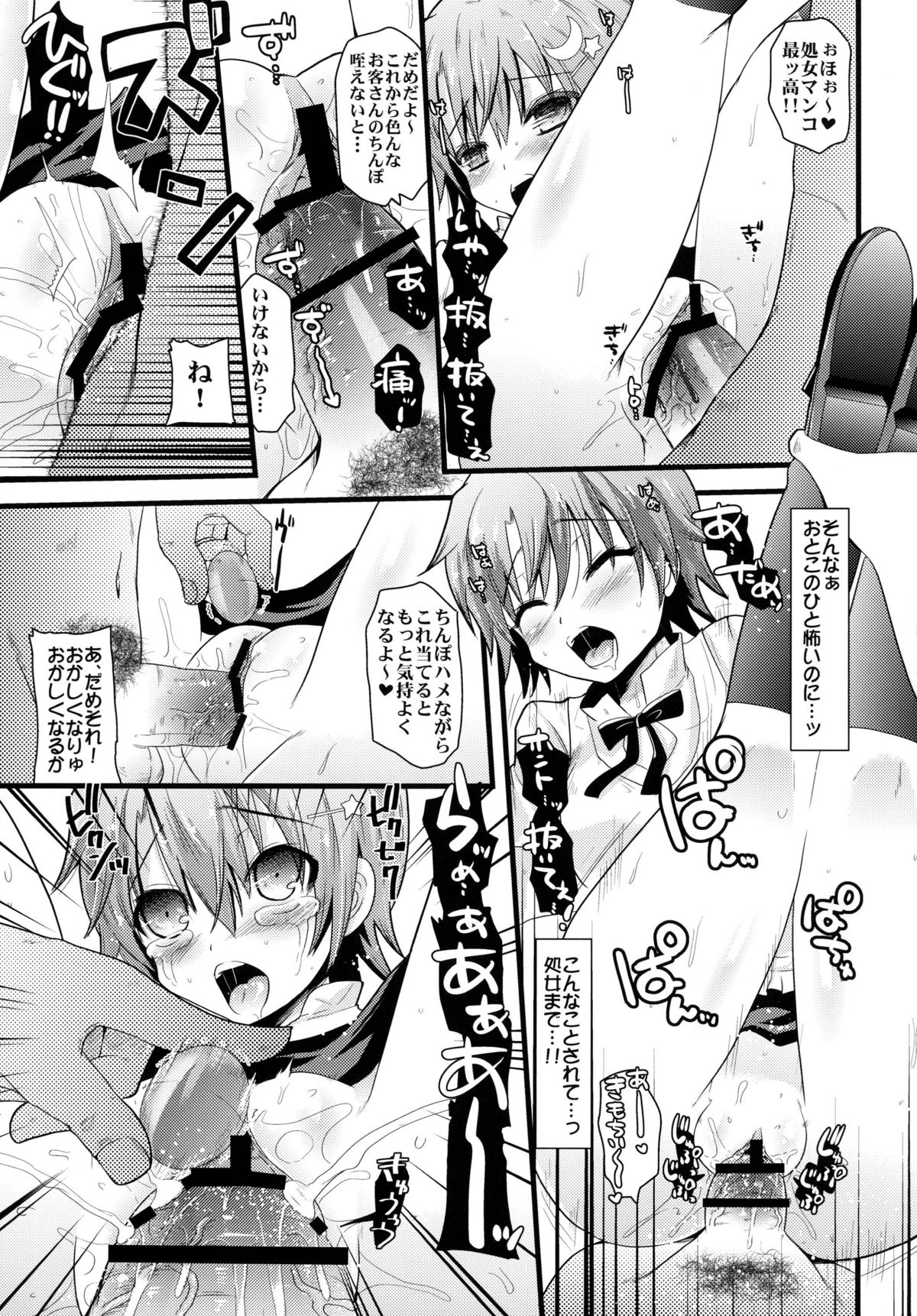 [Metaneko] fuuzokuten Magwaria he Youkoso!! page 17 full