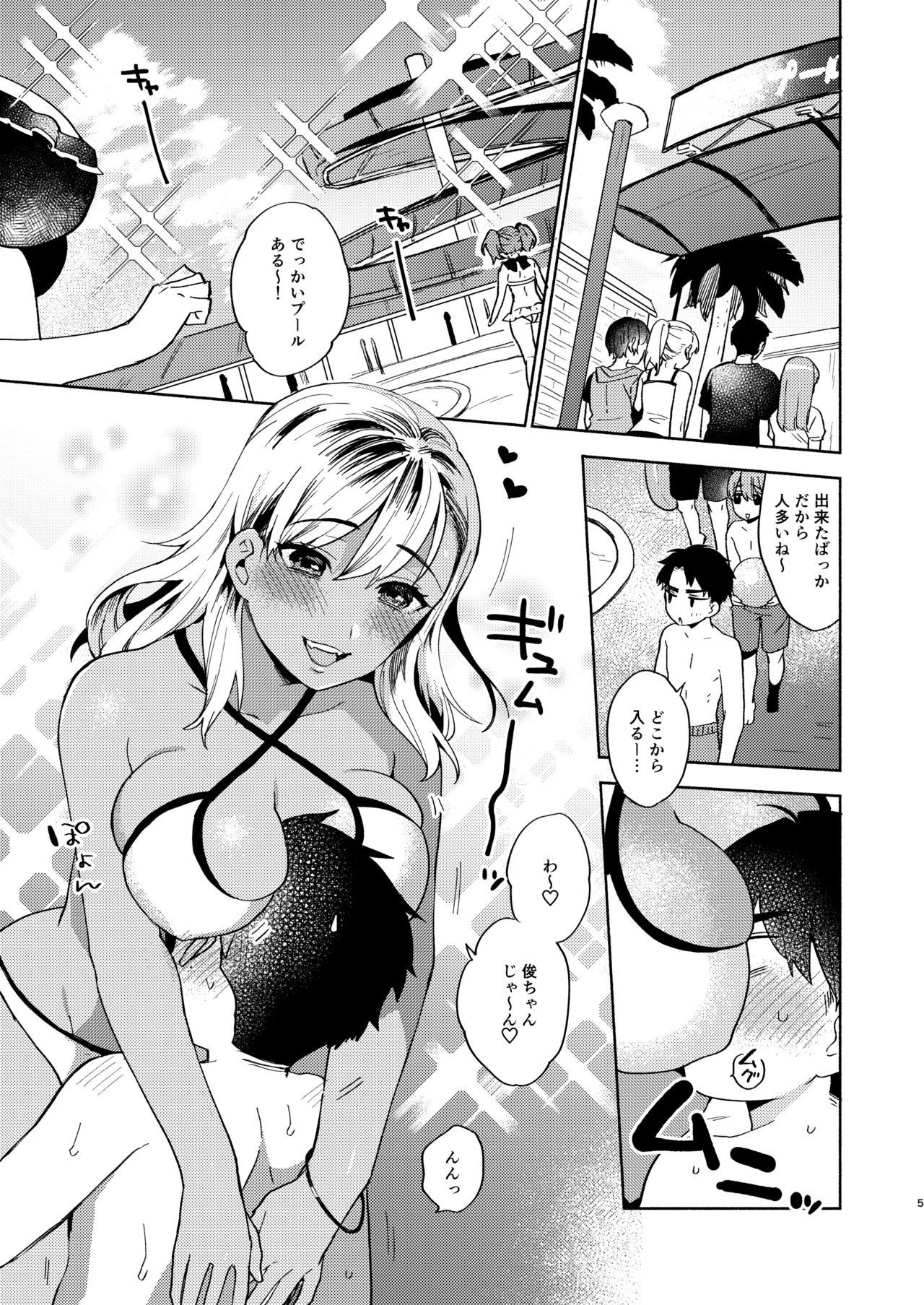 [Momozumi (Momozumi Jun)] Onee-chan to no Asobikata [Digital] page 4 full