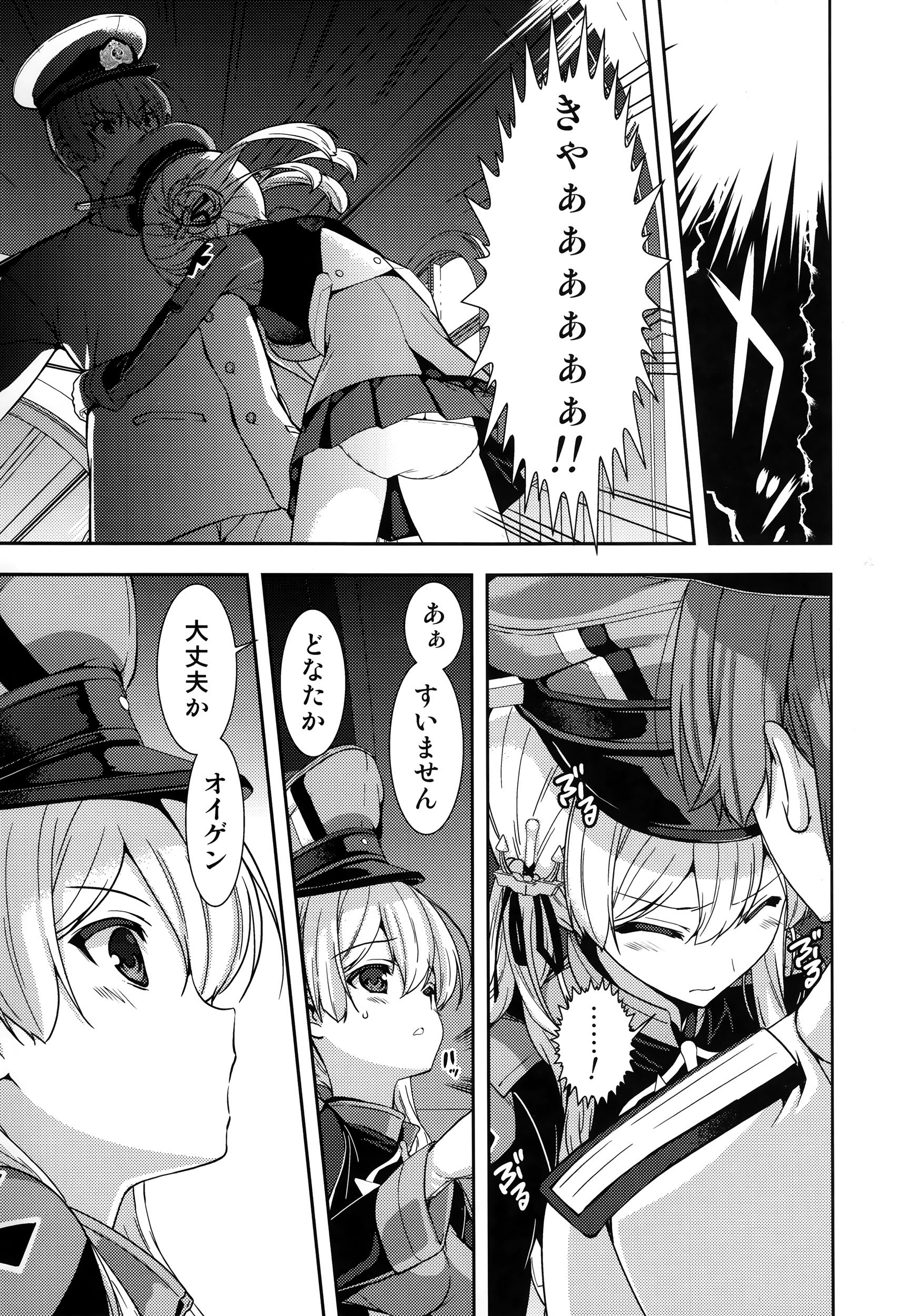 (C87) [Renai Mangaka (Naruse Hirofumi)] Prinz Eugen to Arashi no Yoru (Kantai Collection -KanColle-) page 6 full