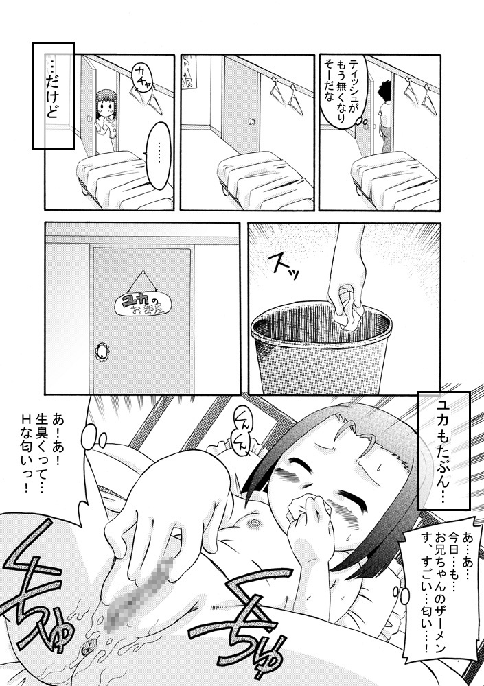 [Calpis Koubou] Seieki Shibori [Digital] page 5 full