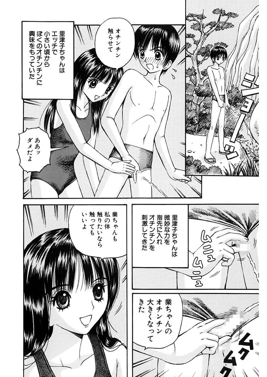 [Arai Kaikan] Kyouhaku Goukan - Threatening Rape [Digital] page 4 full