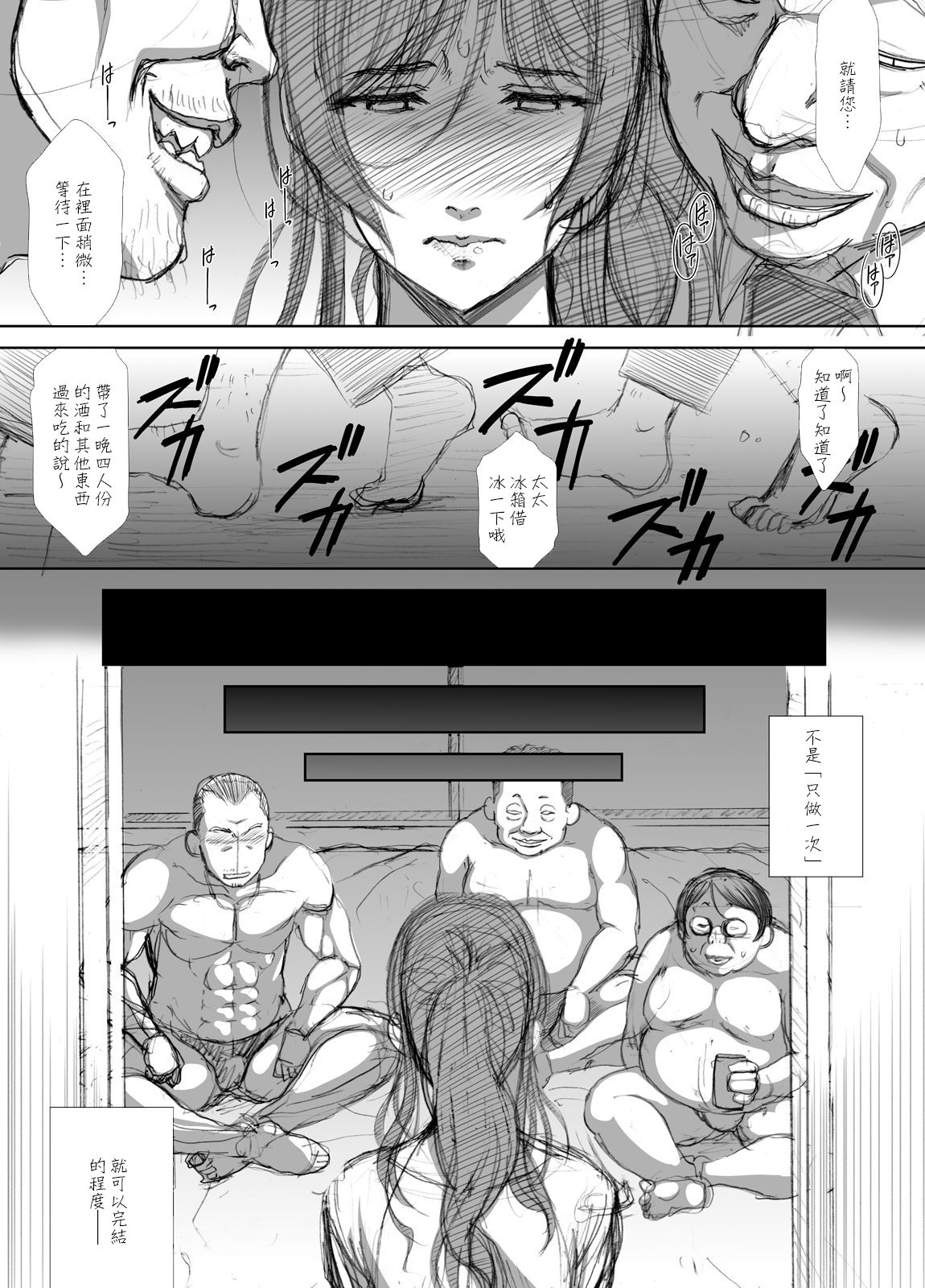 [Airy Socks En] Shoutengai Hitozuma Enjo Baishun [Chinese] page 15 full