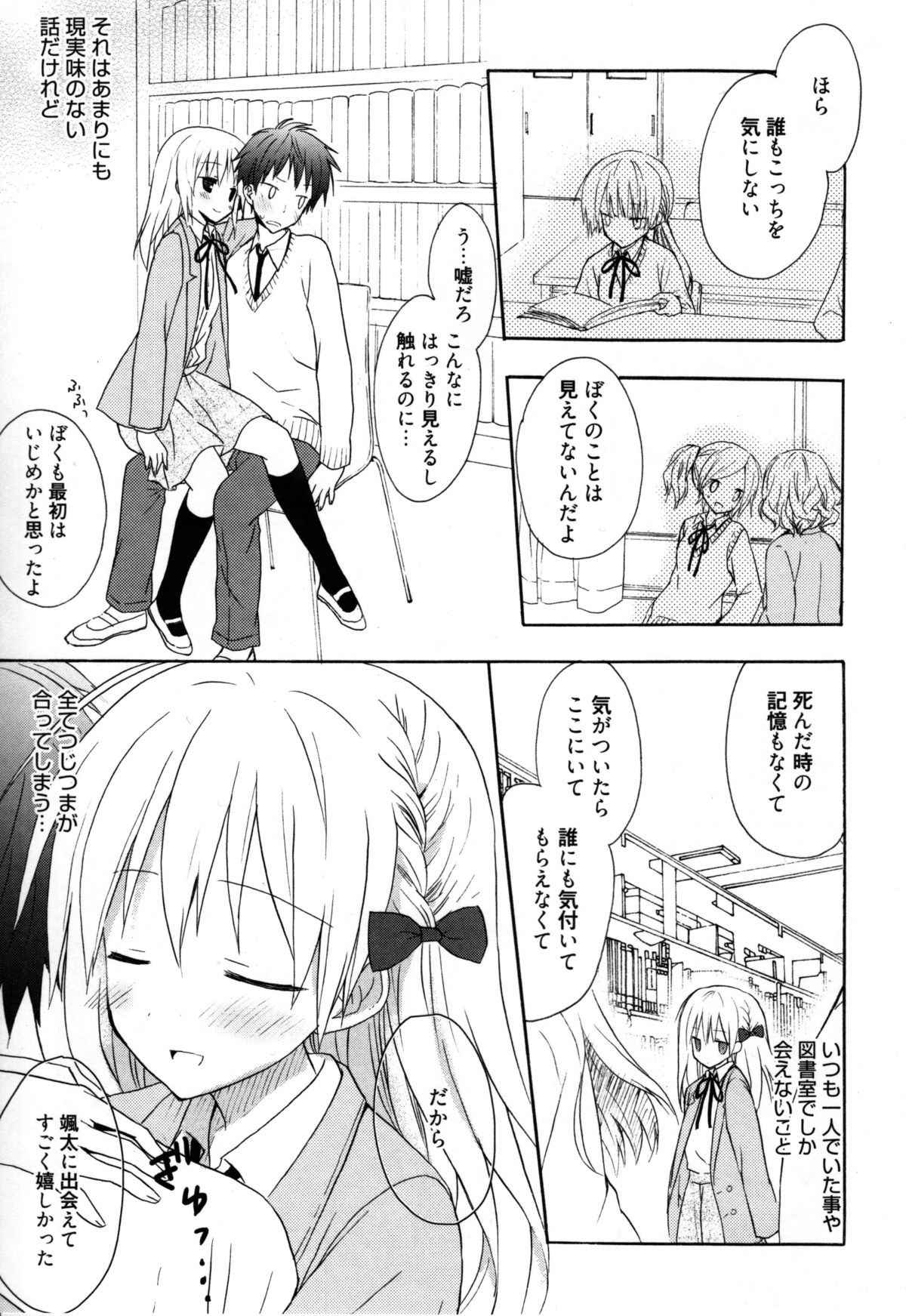 [Komiya Yuuta] Candy Puff Shokai Genteiban + Mini Gashuu page 40 full