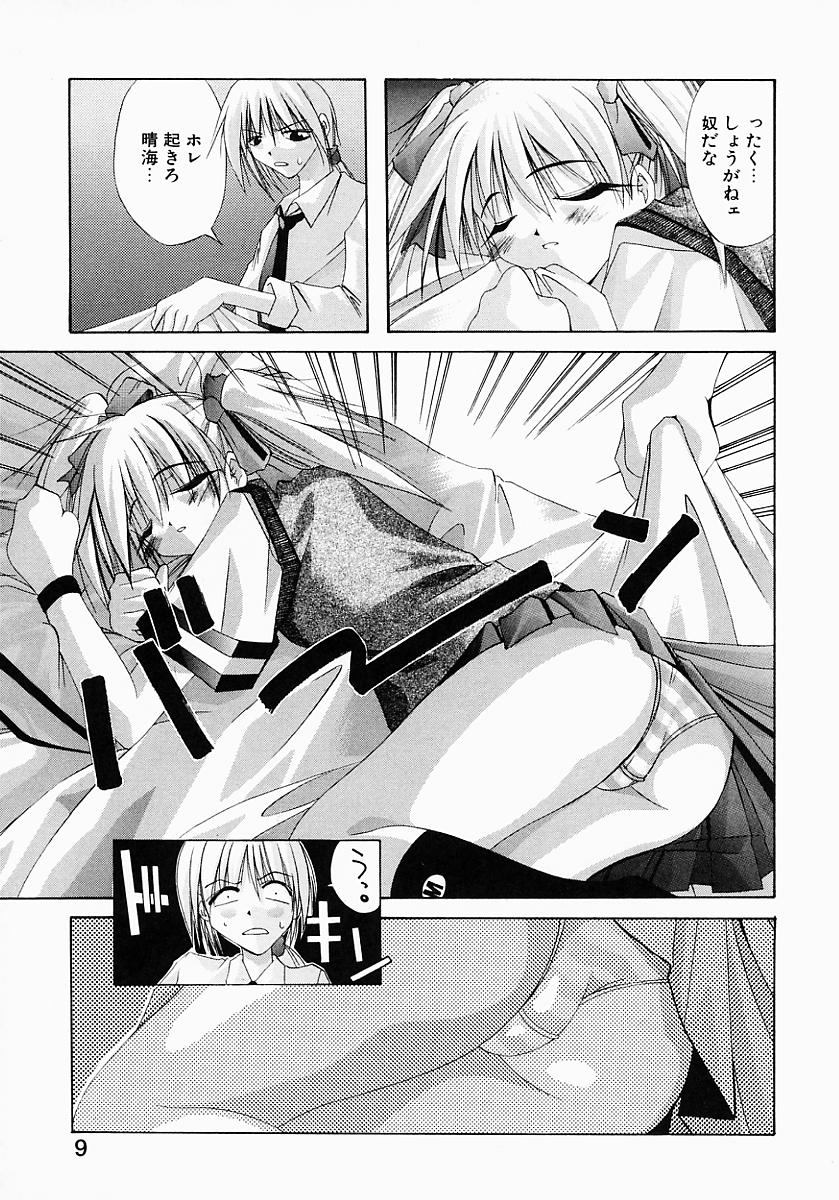 [Inui Sekihiko] Fiesta!! page 16 full