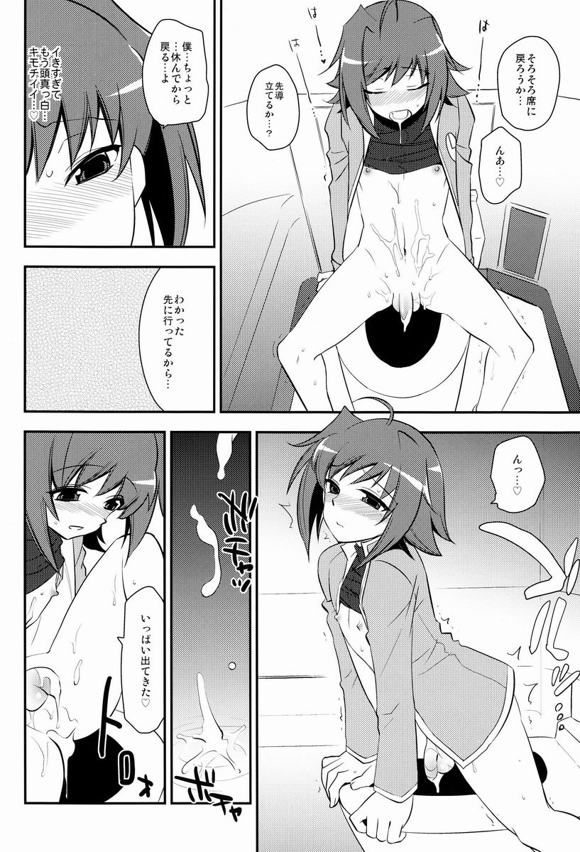 (C83)[Kitsune (Tachikawa Negoro)] Shuugaku Ryokou in Aichi Saishuu bi (Cardfight!! Vanguard) page 9 full