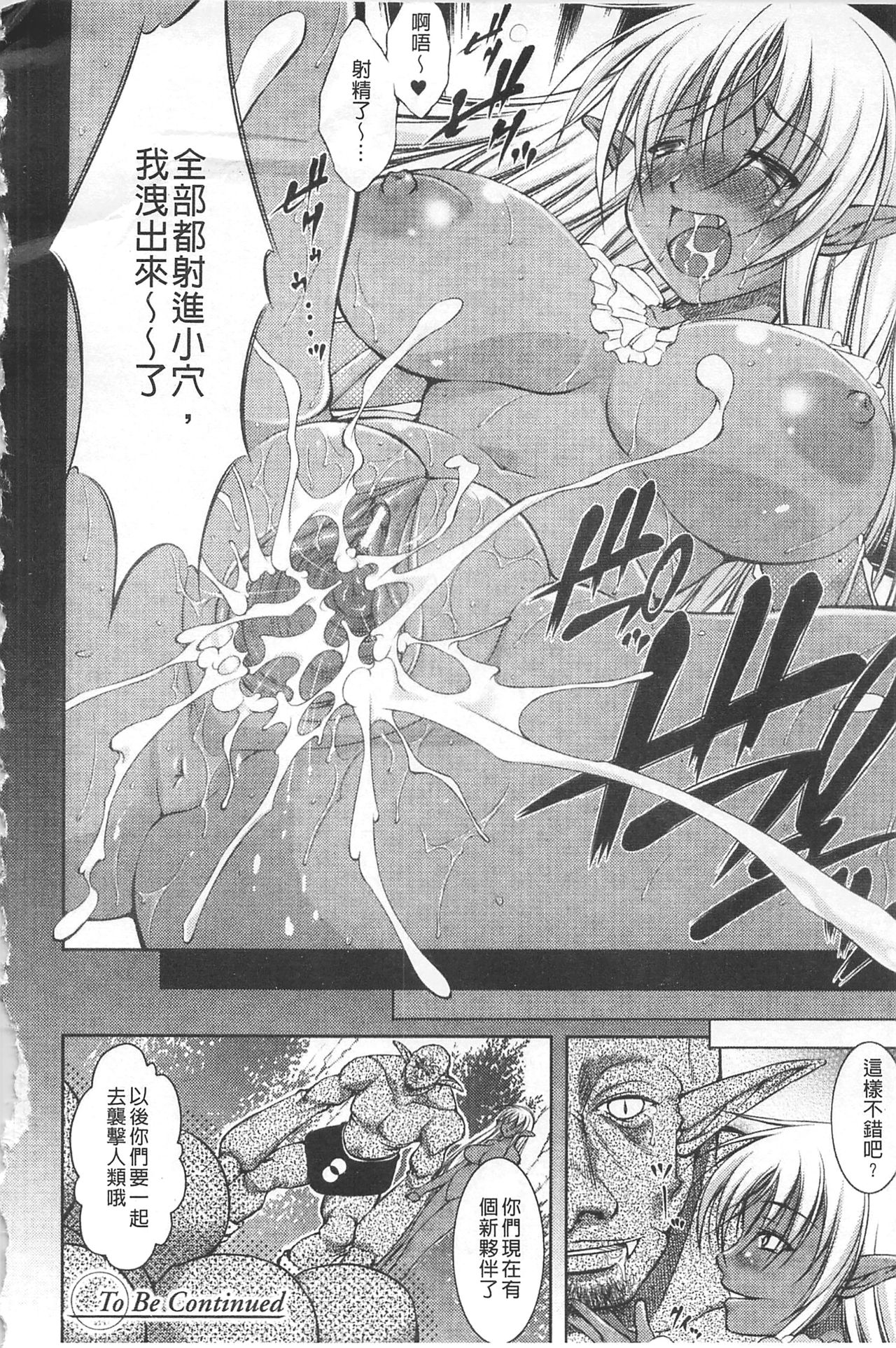 [Takane Nohana] Houkai e no Rondo | 崩壞的輪舞曲 [Chinese] page 15 full