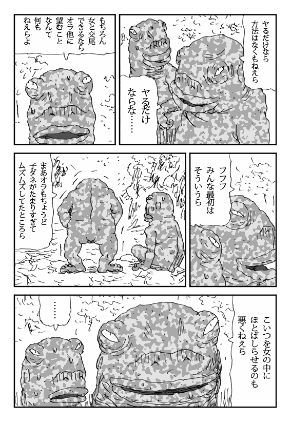 [Touta] Scapgegoat girl named Higuchi page 3 full