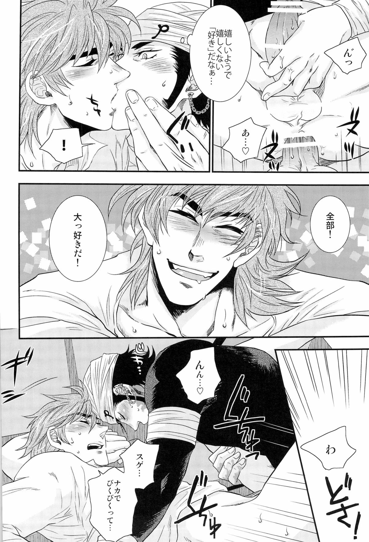 [Kuchibashi-ya (Ikegami Shougo)] ラブレター (Toriko) page 12 full