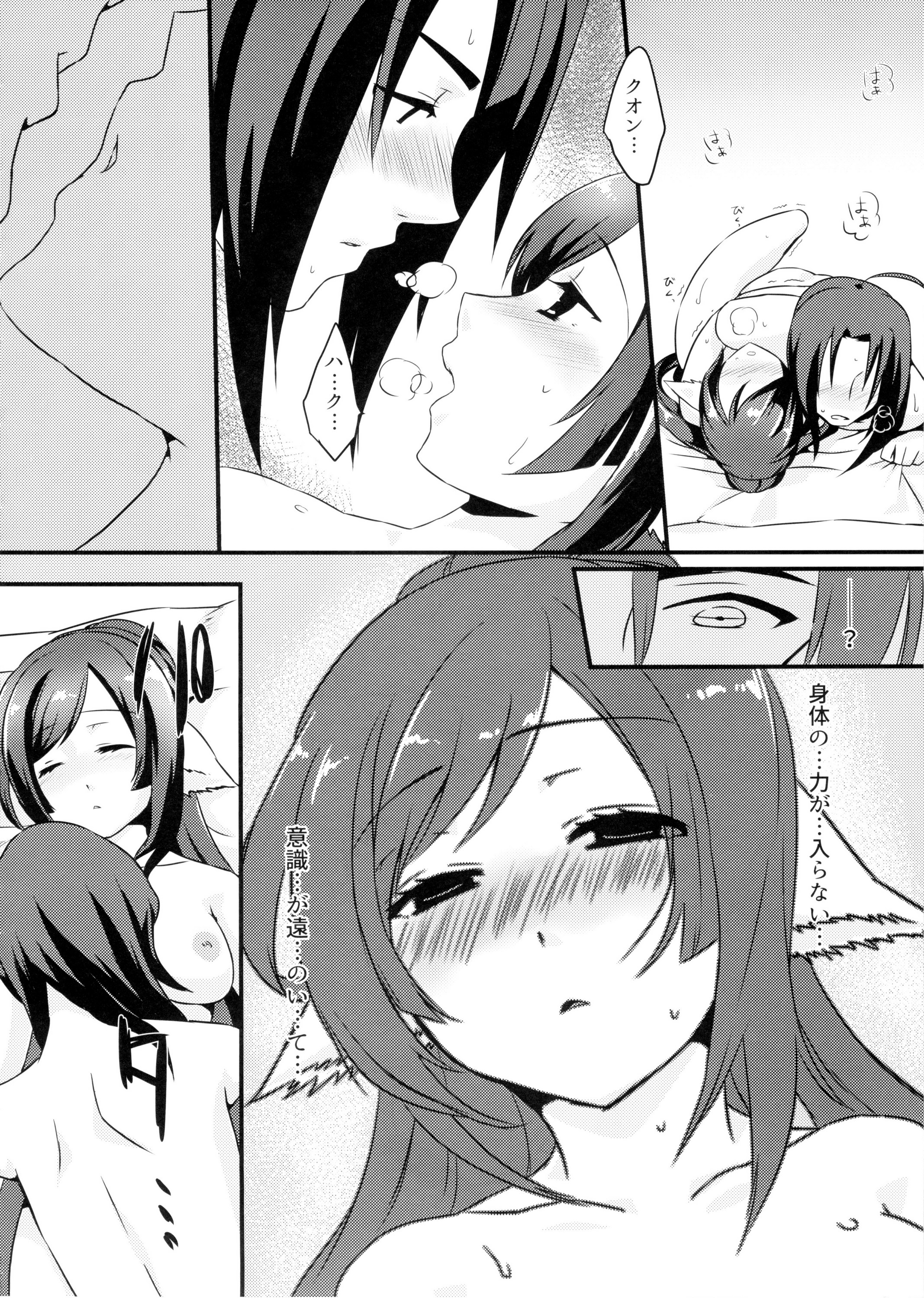 (C89) [Nekorobi (Nakajima Kotoko)] RT02 (Utawarerumono Itsuwari no Kamen) page 28 full