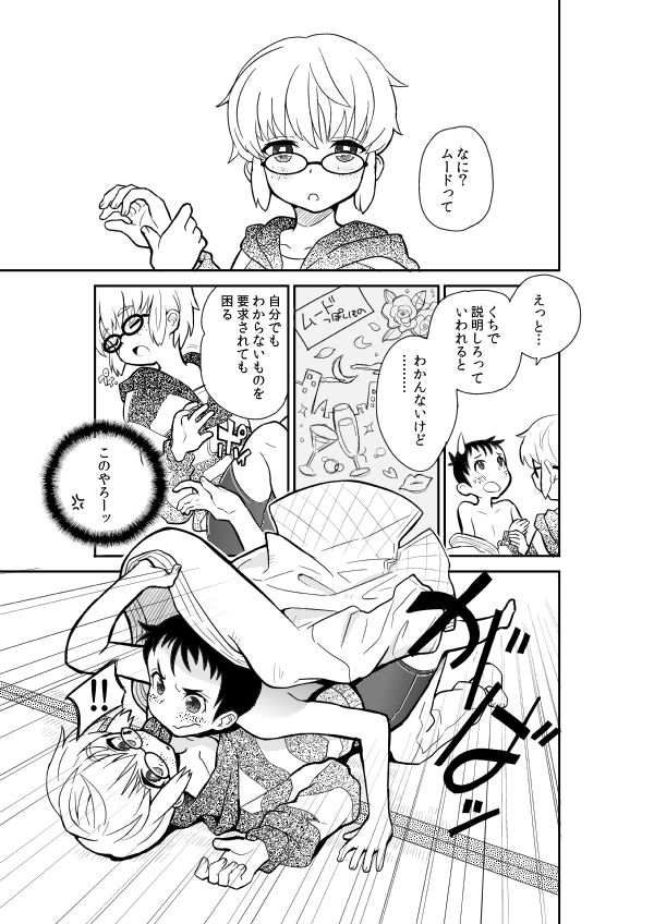 [88scones (Sakaki Tsui)] Mood Ippon! [Digital] page 11 full