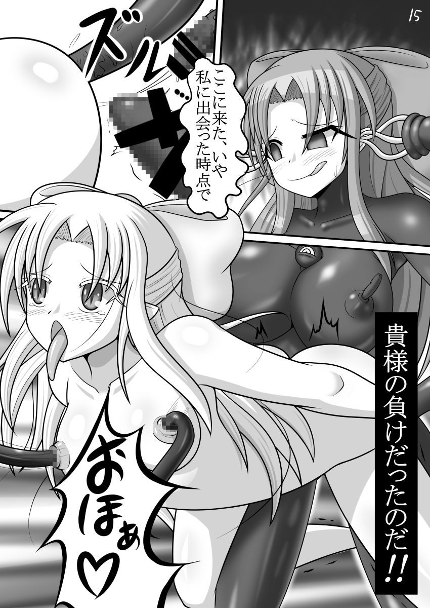 [Tanpopo Coffee (Monvasa)] Shiro vs Kuro ROUND 2 (Tsukihime) [Digital] page 12 full