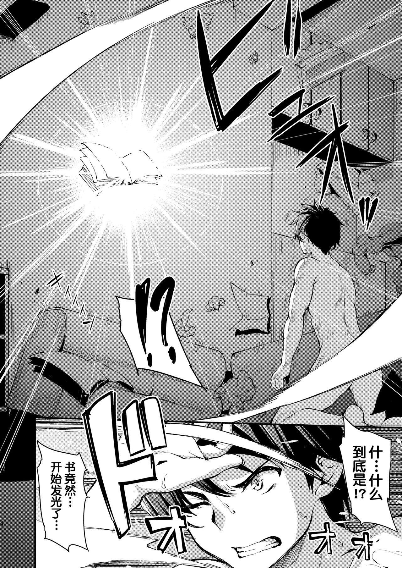 [Shimapan (Tachibana Omina)] Isekai Harem Monogatari Soushuuhen 1 [Chinese] [鬼畜王汉化组] [Digital] page 7 full