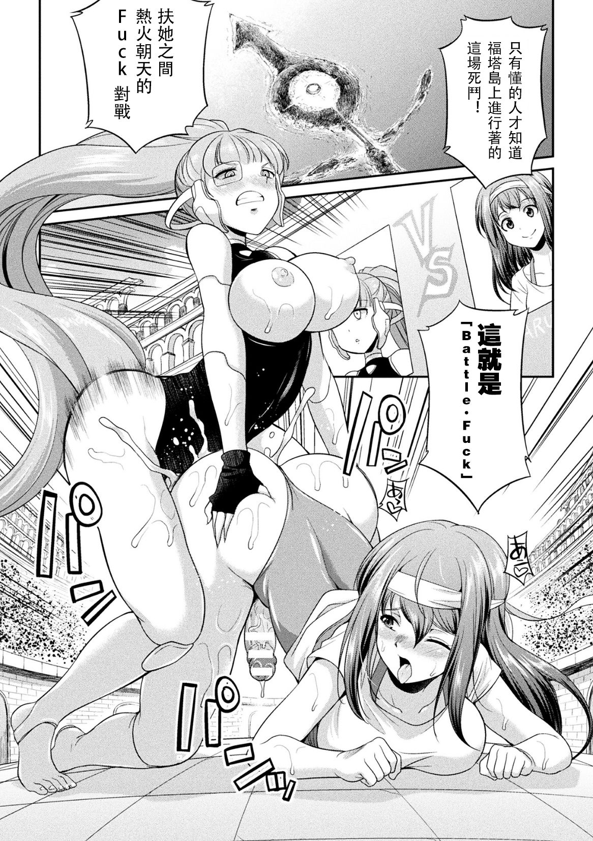 [Kaguya] Futanarijima ~The Queen of Penis~丨扶她島 ~女王之鞭~ Ch. 3 [Chinese] [沒有漢化] page 4 full