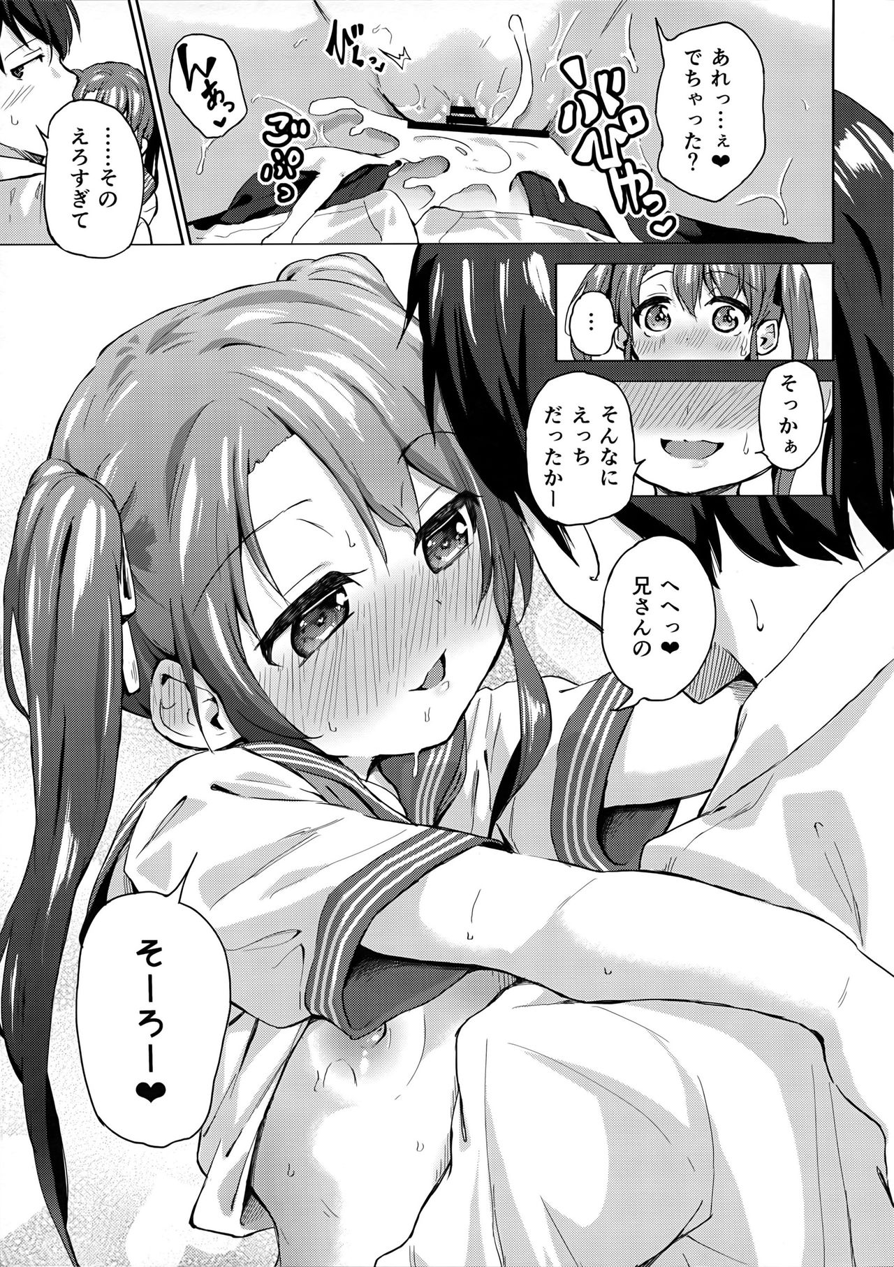 (C96) [Soukousen (Pizanuko)] Imouto wa Ani Senyou page 14 full