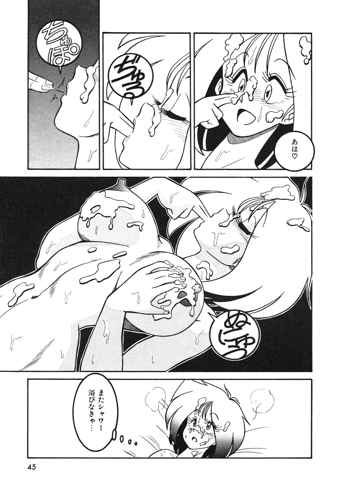 [Anba Masaru] Frantic Night page 46 full