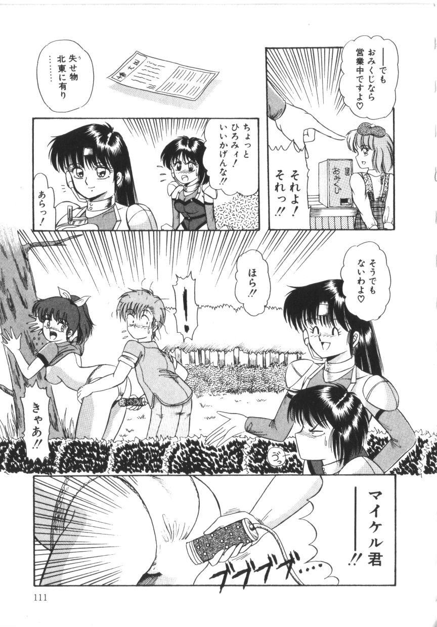 [Rusher Veraku] Tokimeki Zenshin Masui page 111 full