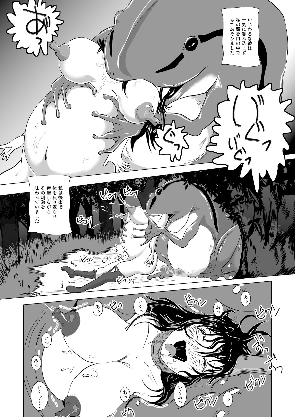 [Erotic Fantasy Larvaturs (Takaishi Fuu)] Marunomi Hakusho ~Kaeru no Harayome~ [Digital] page 21 full