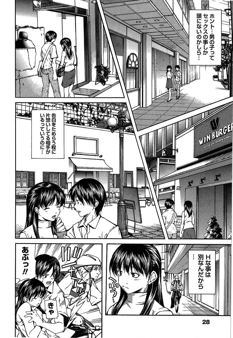 [Kubukurin] Kanojo ni Furareru Jouzu na Houhou page 31 full