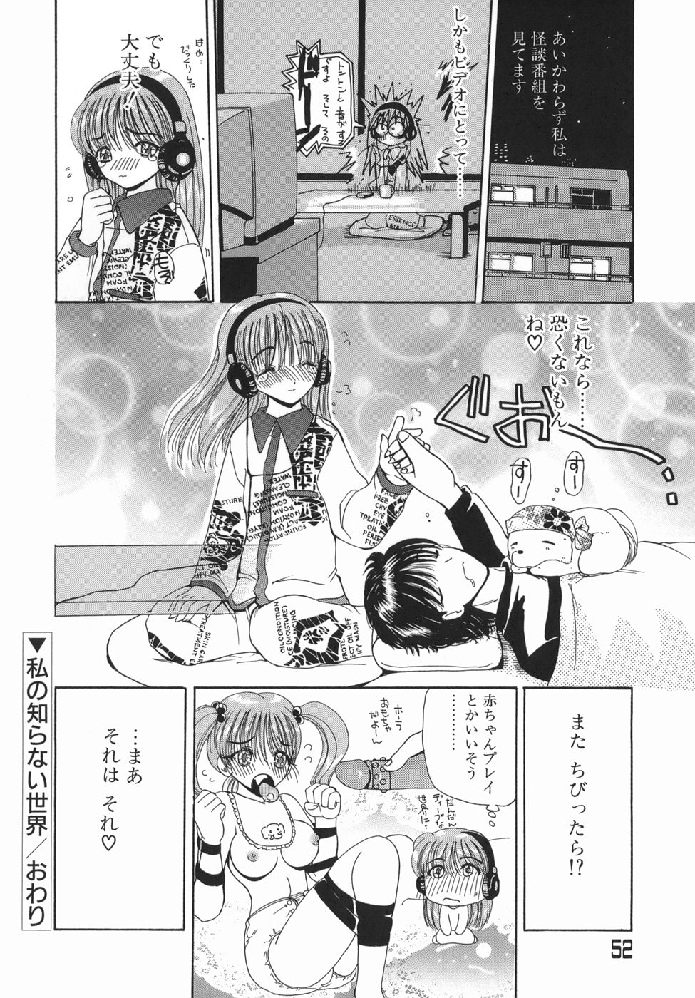 [Kurikara] Kamatte Kamatte! page 52 full