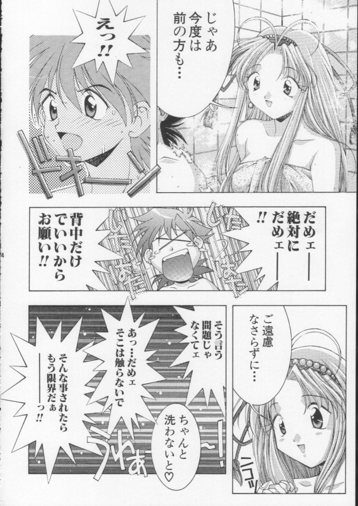 (C60) [DOUDANTSUTSUJITOMONOKAI (Mizumoto Alice, Monkey Ni-gou)] Monkey Ni-gou Doujin Sakuhinshuu (Various) page 13 full