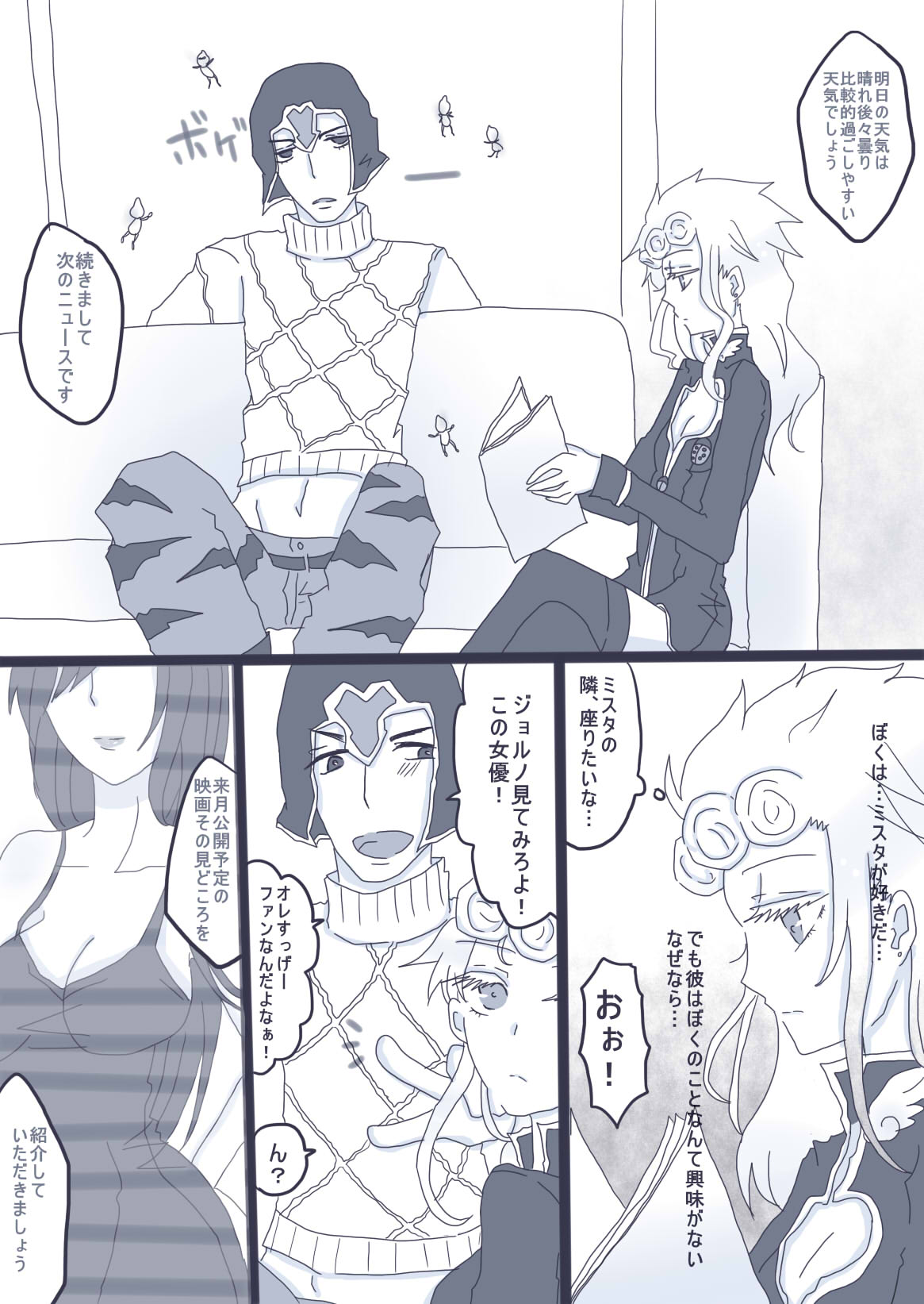 [Denjarasu Yamada] 好きって言ってダーリン page 1 full