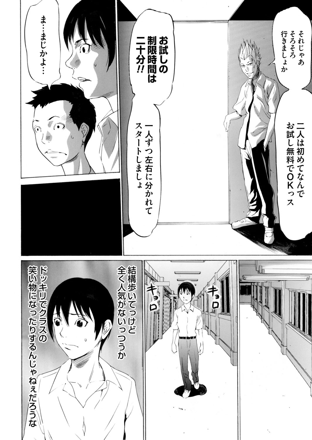 COMIC Magnum Vol. 63 page 35 full
