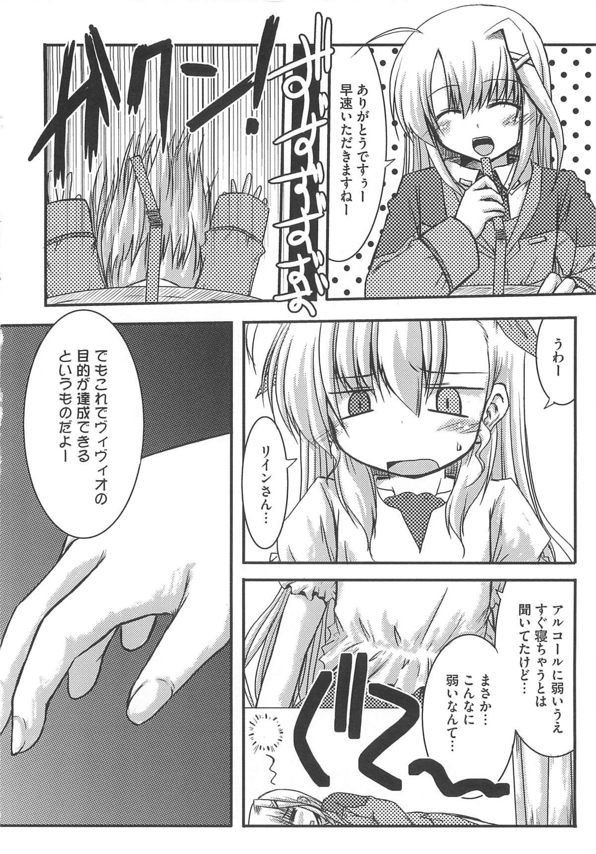 [Anthology] Mahou Shoujo LyriNana no Etsuraku page 59 full