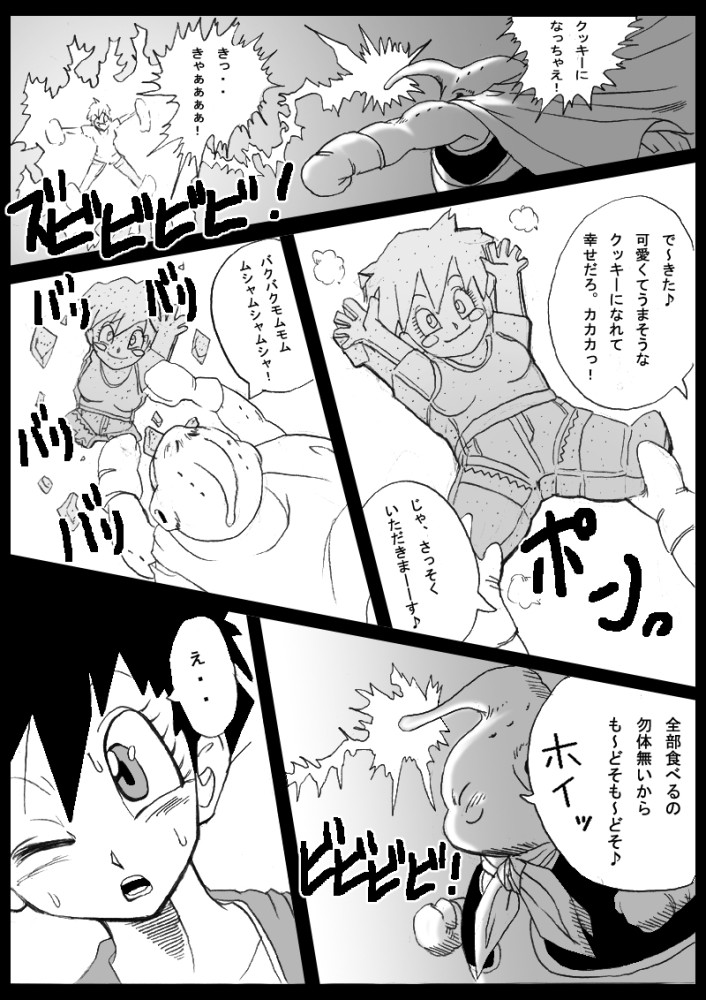 [Miracle Ponchi Matsuri (Basara)] Dragon Road (Dragon Ball) page 20 full