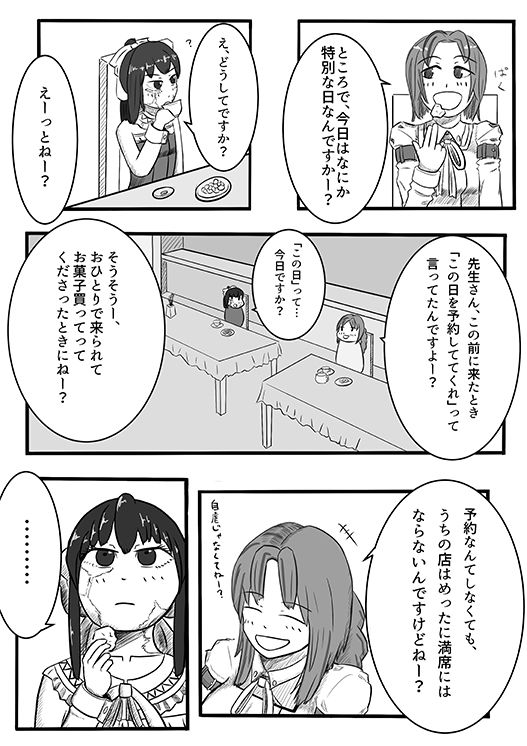 [Lettuce-Labo] 2016年のTeachingFeeling本 (Teaching Feeling) [Digital] page 3 full