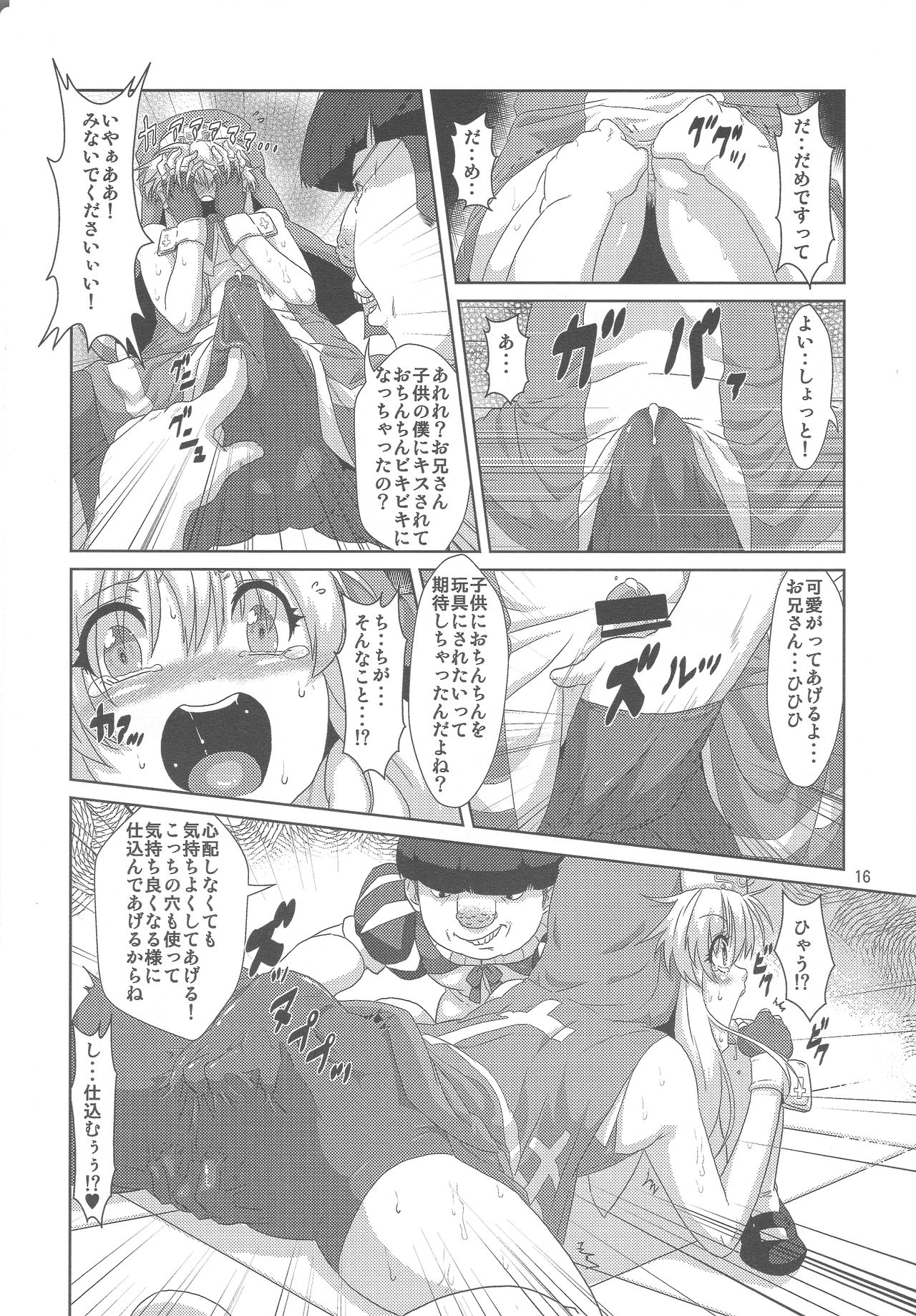 (C85) [Search-Light (Risei)] Bridget Yakubutsu Choukyou ~Uchi... Kodomo ni Tettei Choukyou sarechaimashita...~ (Guilty Gear) page 15 full