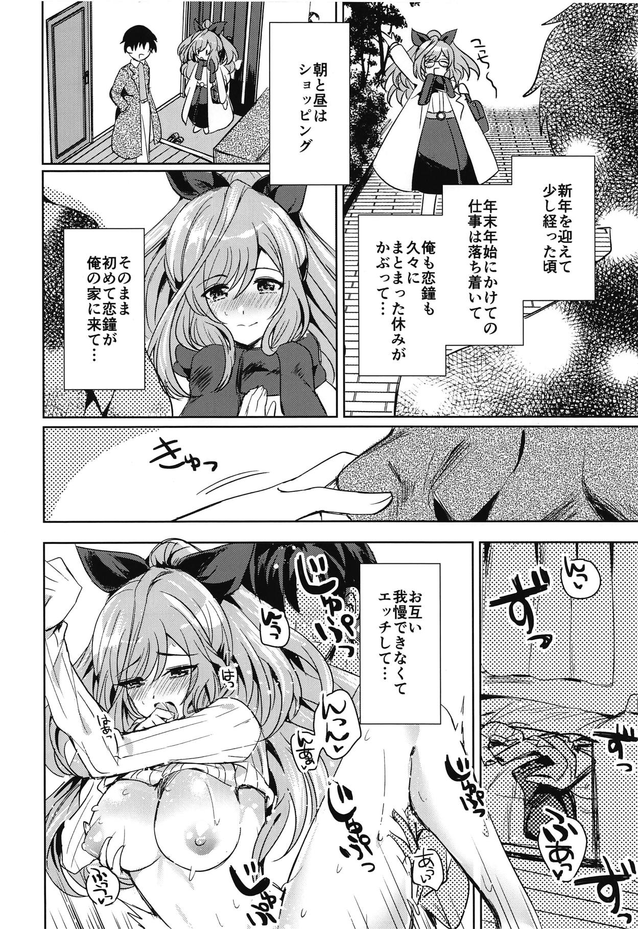 (COMIC1☆15) [SugarMilk (Yozora Siba)] MOONMELT SNOWNIGHT (THE iDOLM@STER: Shiny Colors) page 3 full