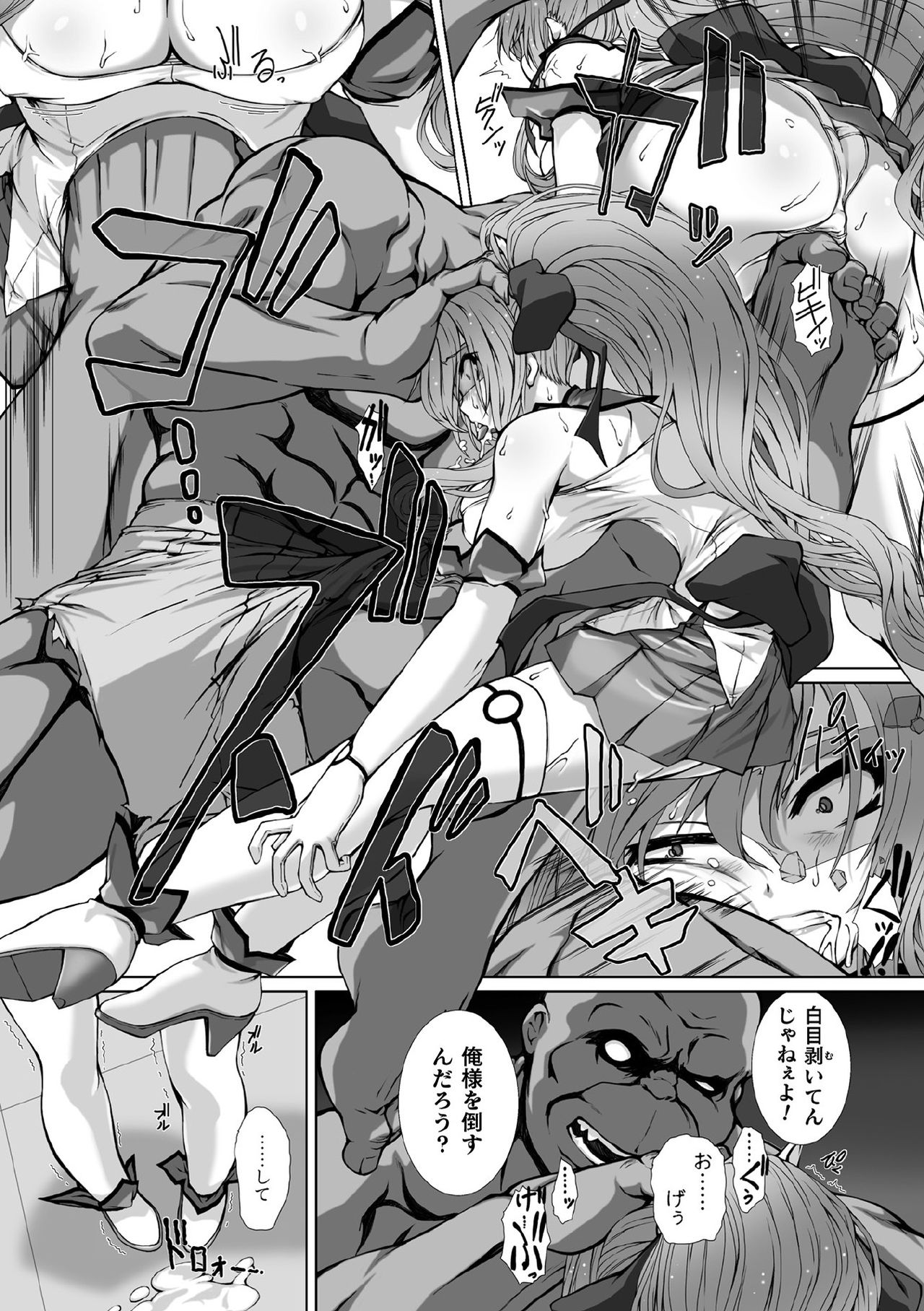 [Anthology] Kukkoro Heroines Vol. 1 [Digital] page 8 full