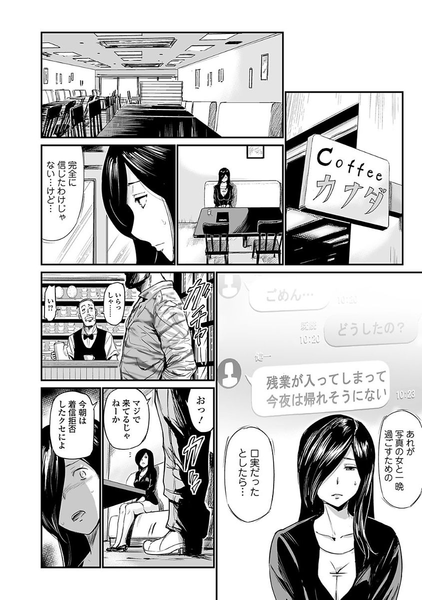 Web Comic Toutetsu Vol. 22 [Digital] page 44 full