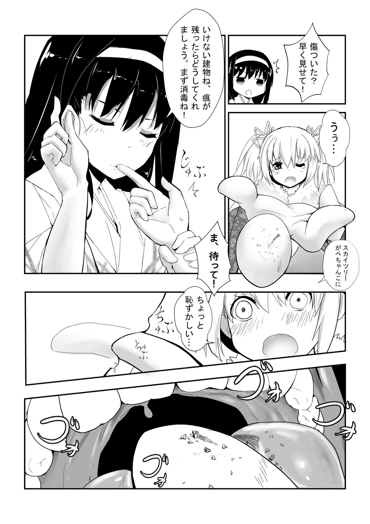 [Ting Fong Jiu Si Yu] Hangyaku no Hanafuda Monogatari (Puella Magi Madoka Magica) page 17 full