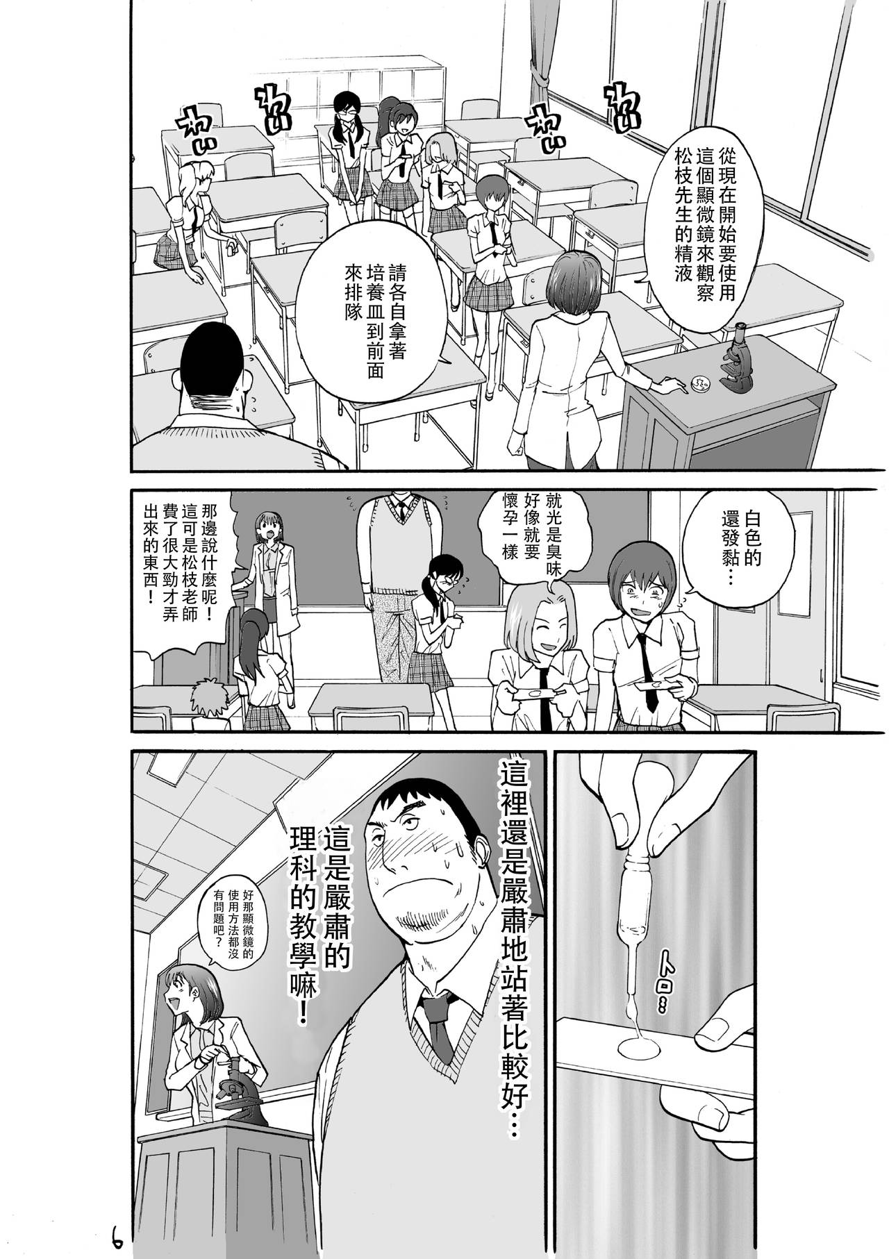 [Pururun Estate (Kamitsuki Manmaru)] Majo No Su 2 Aerie of Witches [Chinese] [沒有漢化] [Digital] page 9 full