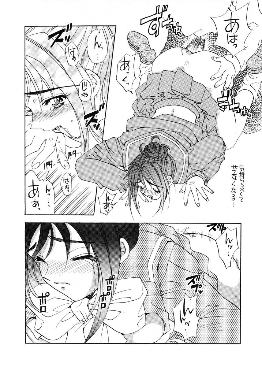 (C51) [SUKAPON-DO (Kagawa Tomonobu, Yano Takumi)] TO LOVE YOU MORE 3 (Tokimeki Memorial, Nadesico) page 50 full