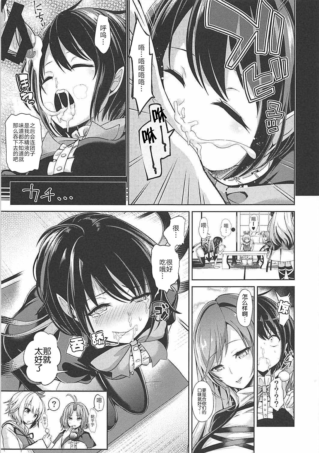 (Shuuki Reitaisai 4) [Haitokukan (Haitokukan)] Touhou Jikan 16 Houjuu Nue (Touhou Project) [Chinese] [新桥月白日语社] page 9 full