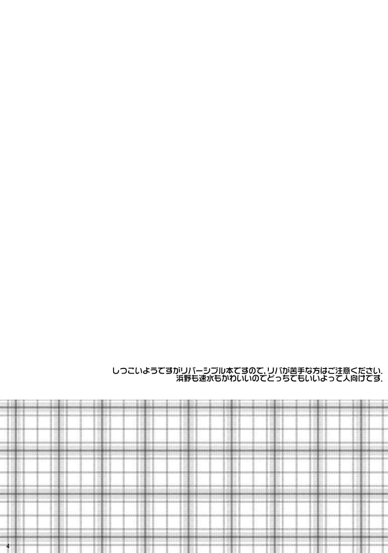 [Citrus Ribbon (Kankitu)] Reversible Deadlock (Inazuma Eleven GO) page 2 full