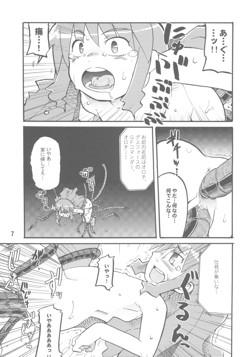 (SC24) [Hasunko (various)] Gacha Musume Dai Shuugou (Gotcha Force) page 6 full