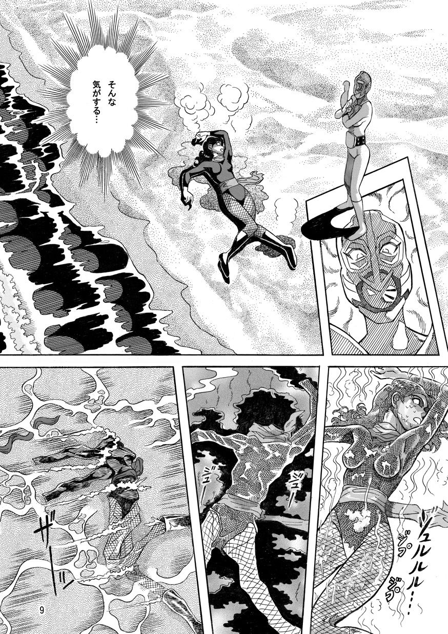 (Sabaku) Gekimetsu!! Sasori onna sentō-in (Kamen Rider) [DL版] page 9 full