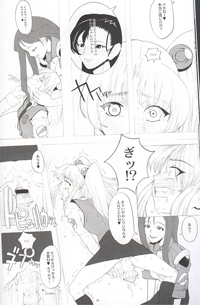 (C59) [GADGET (A-10)] RURI CUBE / RURI^3 (Martian Successor Nadesico) page 16 full