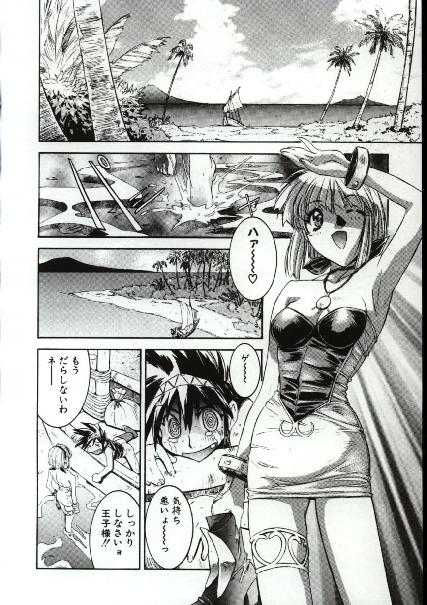 [Nanno Koto] Go Go Runna page 27 full